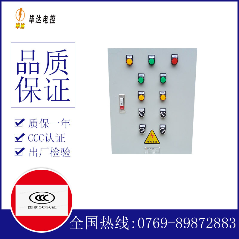 徽州水泵控制箱